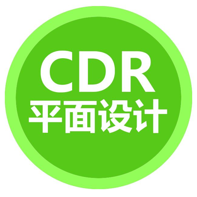 cdr如何让内容在下一页显示（CDR快捷键大全）