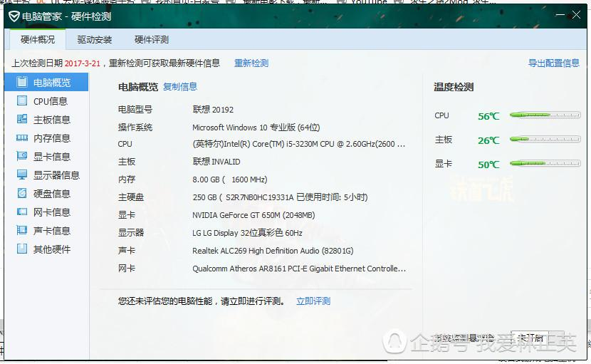 i53230m处理器是第几代（i5性能及参数介绍）