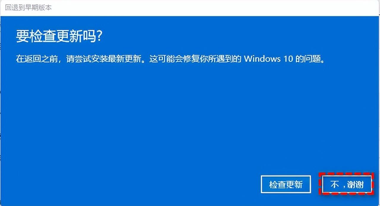 win11怎么退回win10（退回win10系统方法详解）