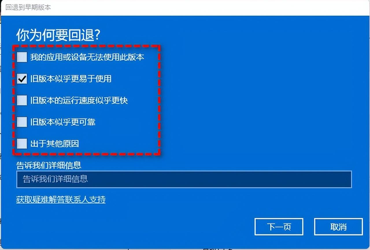 win11怎么退回win10（退回win10系统方法详解）