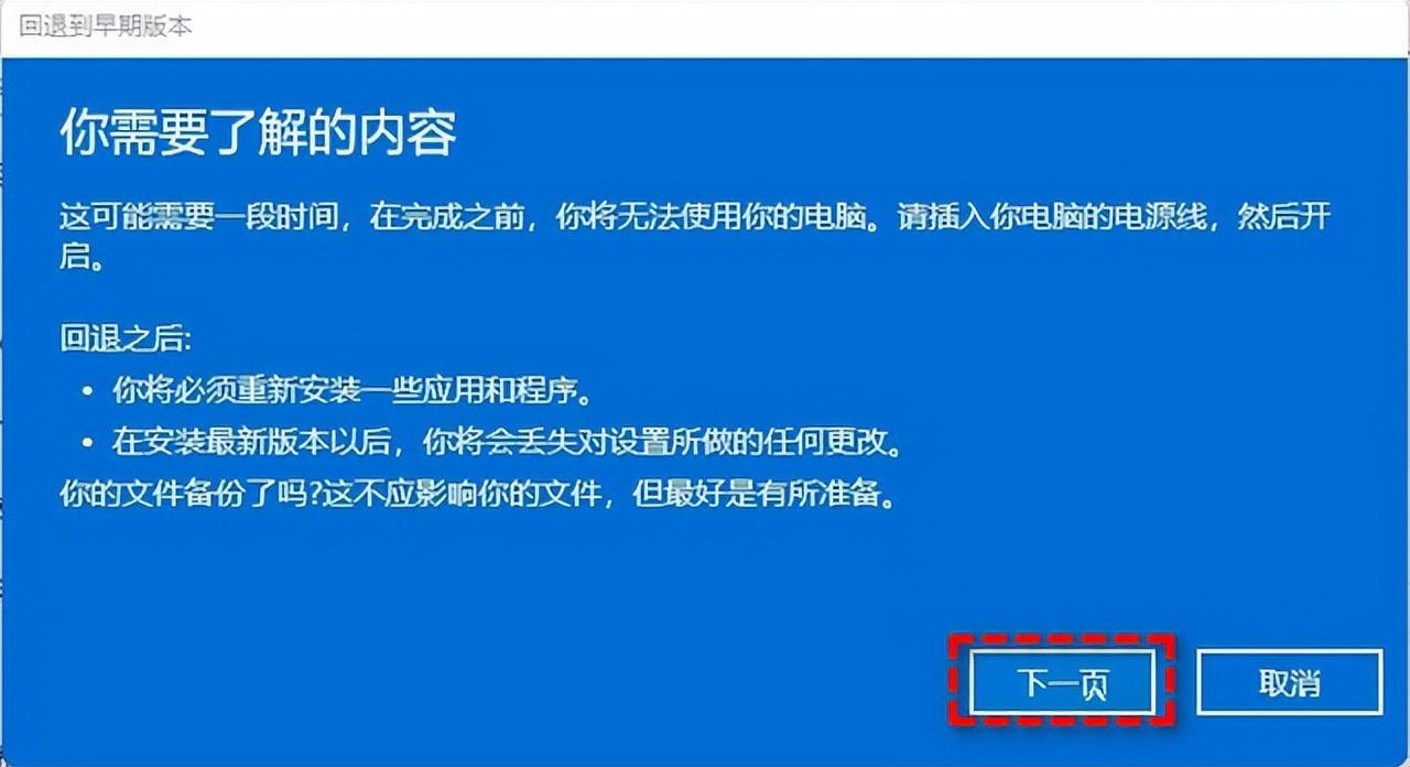 win11怎么退回win10（退回win10系统方法详解）