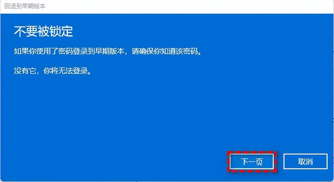 win11怎么退回win10（退回win10系统方法详解）