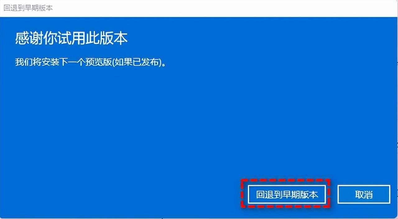 win11怎么退回win10（退回win10系统方法详解）