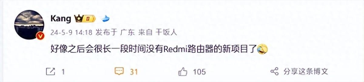 Redmi路由器没了（小米将不再发布红米路由器新品）