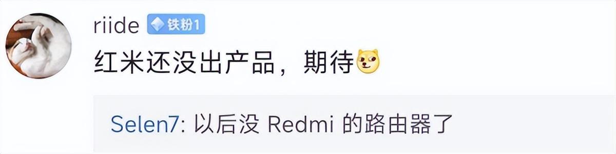 Redmi路由器没了（小米将不再发布红米路由器新品）