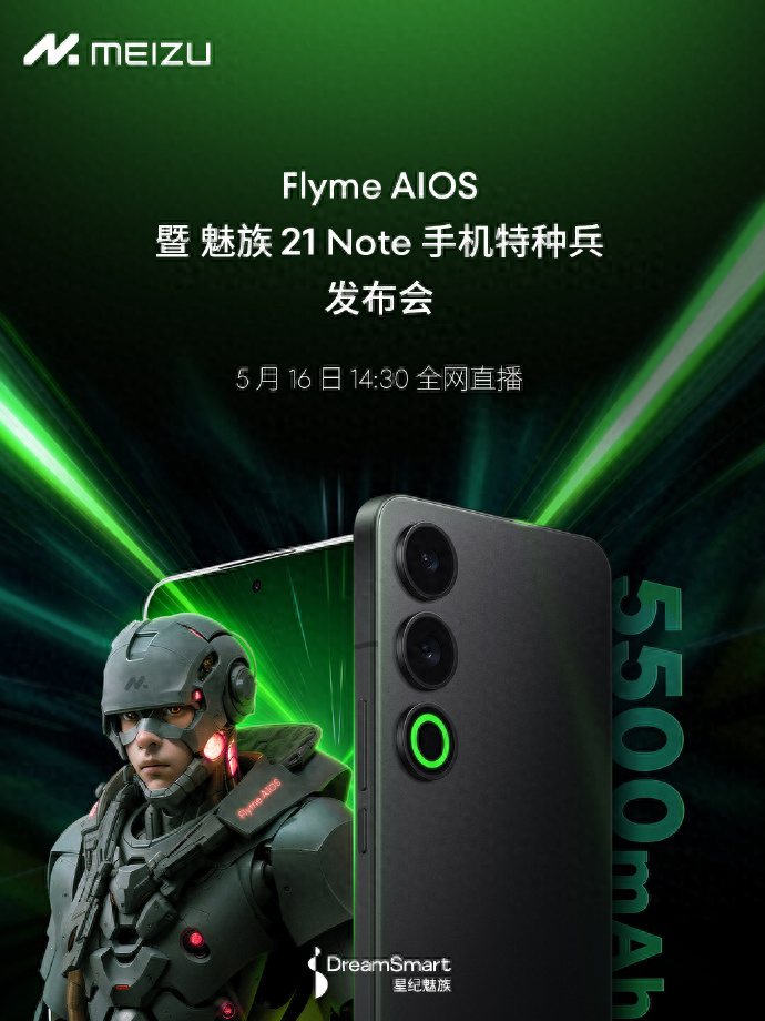 魅族21Note最新消息（新机或搭载Flyme AIOS系统）