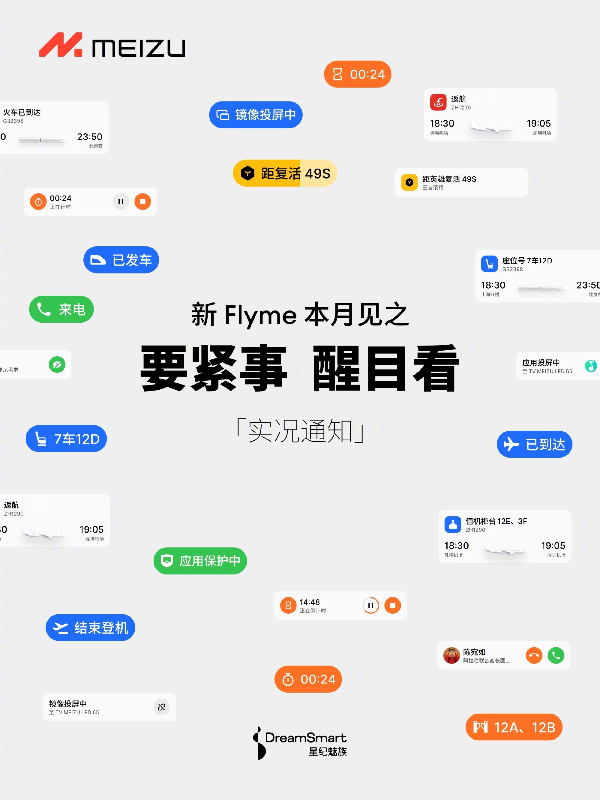 魅族21Note最新消息（新机或搭载Flyme AIOS系统）