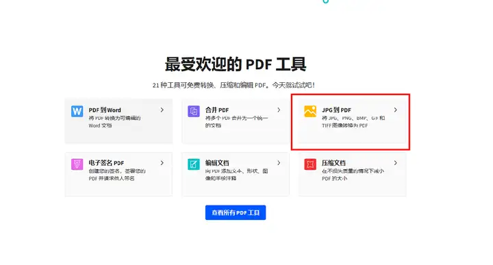 打印机怎么扫描文件成pdf？3种方法扫描步骤图解