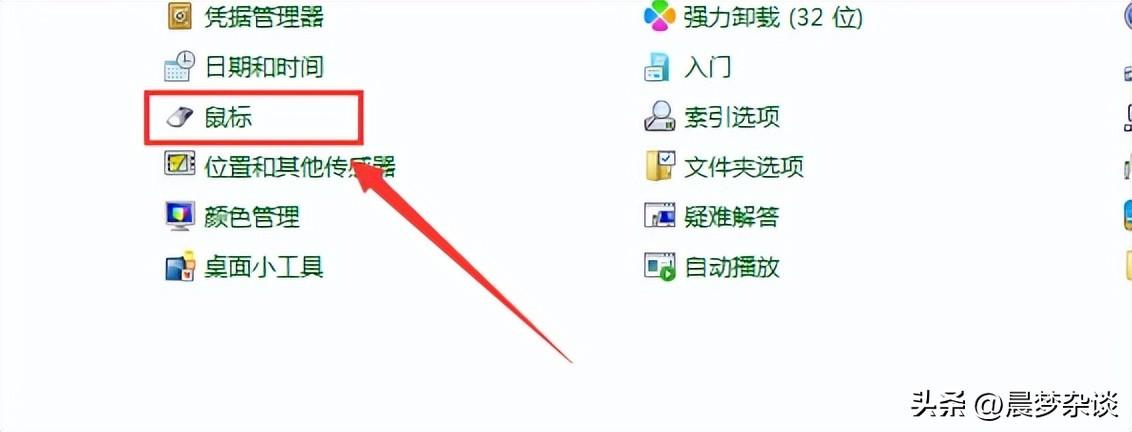 win11鼠标灵敏度怎么调？电脑鼠标灵敏度调整教程