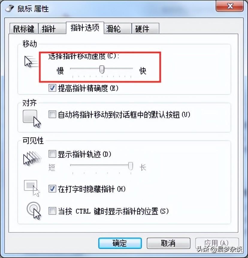 win11鼠标灵敏度怎么调？电脑鼠标灵敏度调整教程