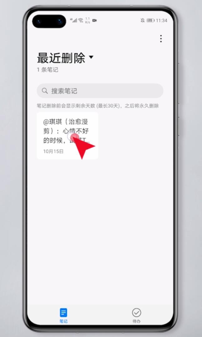 备忘录不小心删了怎么找回？误删备忘录的找回步骤
