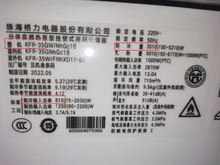 大一匹和1.5匹空调有什么区别？空调标签参数解读