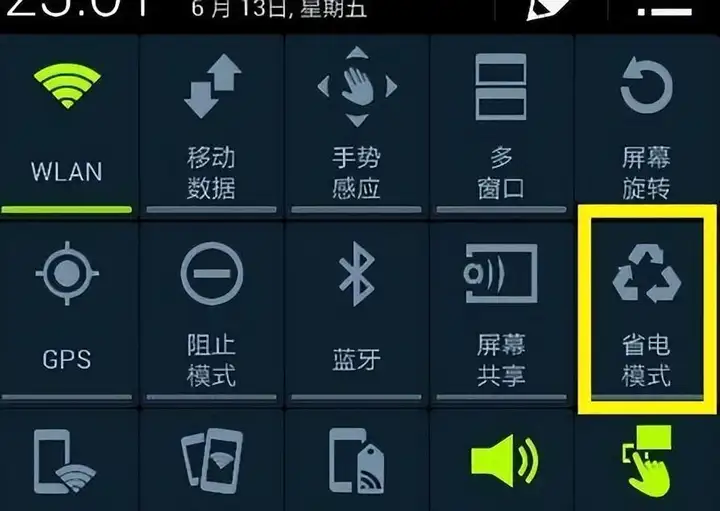 手机省电模式开好还是关好？省电模式原理详解